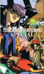 Poster de la película Tenchi Muyou! The Night Before the Carnival