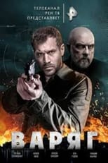 Poster de la serie Варяг