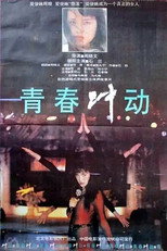 Poster de la película The Impulse of Youth