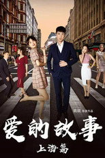 Poster de la película Shanghai Love Story