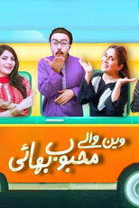 Poster de la película Van Waley Mehboob Bhai