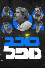 Poster de la película Starstruck