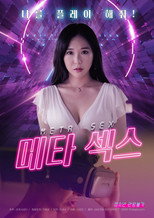 Poster de la película Meta Sex