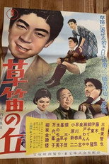 Poster de la película Oboe on the Hill