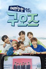 Poster de la serie 예쁘장한 구오즈