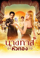 Poster de la serie Blondie in an Ancient Time