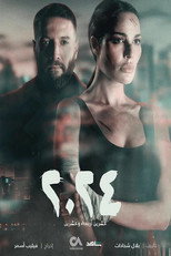 Poster de la serie 2024