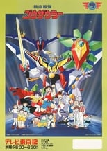 Poster de la serie Nekketsu Saikyō Go-Saurer