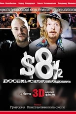 Poster de la película 8 ½ $