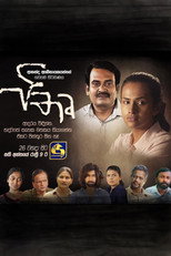 Poster de la serie Pithru