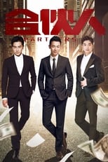 Poster de la serie Chinese Partner