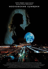 Poster de la película Moscow Twilight