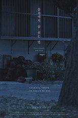 Poster de la película How to Breathe Underwater