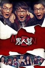 Poster de la serie Men