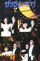 Poster de la película '86 TMP Music Festival - That's Movie!