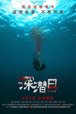 Poster de la película In Cycle
