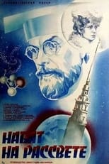 Poster de la película Набат на рассвете