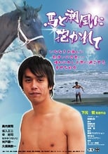 Poster de la película Embraced by a Horse and the Sea Breeze