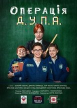 Poster de la película Operation D.U.P.A