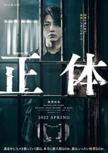 Poster de la serie Shōtai