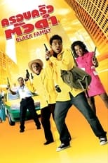 Poster de la película Black Family