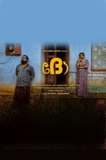 Poster de la película Dho