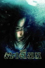 Poster de la película Takien