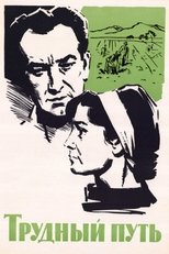 Poster de la película The Hard Way