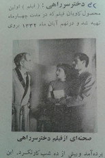 Poster de la película The Exposed Girl