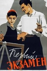 Poster de la película First Exam