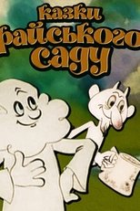 Poster de la película Tales of the Garden of Eden