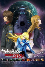 Poster de la película Be Forever Yamato Rebel 3199: Part 4: Light Blue Maiden (Sasha)