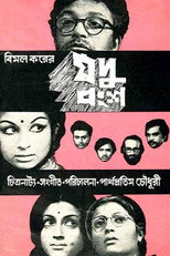 Poster de la película Jadu Bangsha
