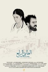 Poster de la película The 4th Floor