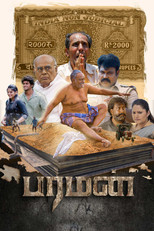 Poster de la película Paraman