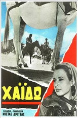 Poster de la película Χάιδω