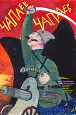 Poster de la película Chapaev Chapaev