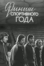 Poster de la película The Finish of the Sports Year