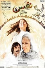 Poster de la película Breath