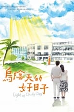 Poster de la serie Light of Cloudy Day