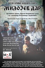 Poster de la película The Gift of Miloje