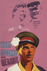 Poster de la película Ivan Brovkin on the State Farm