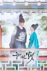 Moonlight Drawn by Clouds