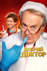 Poster de la película The Good Doctor