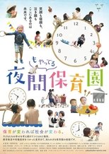 Poster de la película The Night Kindergarten