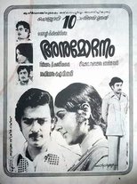 Poster de la película Anumodhanam
