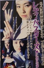 Poster de la película Lady Busters, Virgins in Service of God