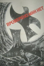 Poster de la película Certified: No Mines
