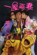 Poster de la película Happy Bigamist