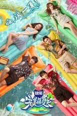 Poster de la serie Perfect Summer